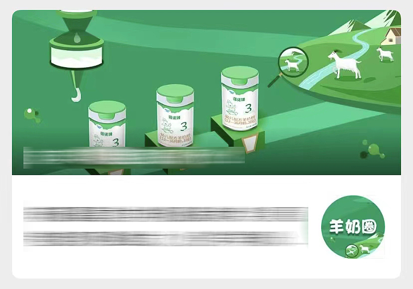 奶粉公众号长图