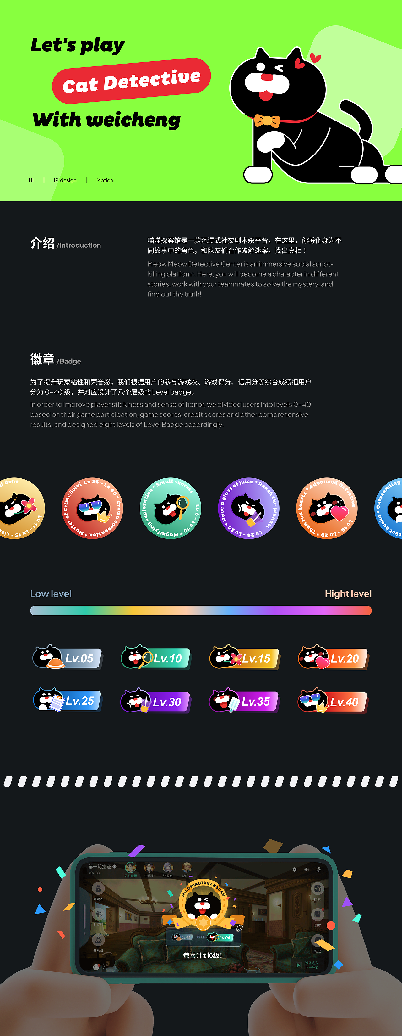 《喵喵探案馆》二期（图ZMzUyODM5NjYw） - 动效设计 - 站酷设计师一条好好做设计原创素材 - 站酷ZCOOL