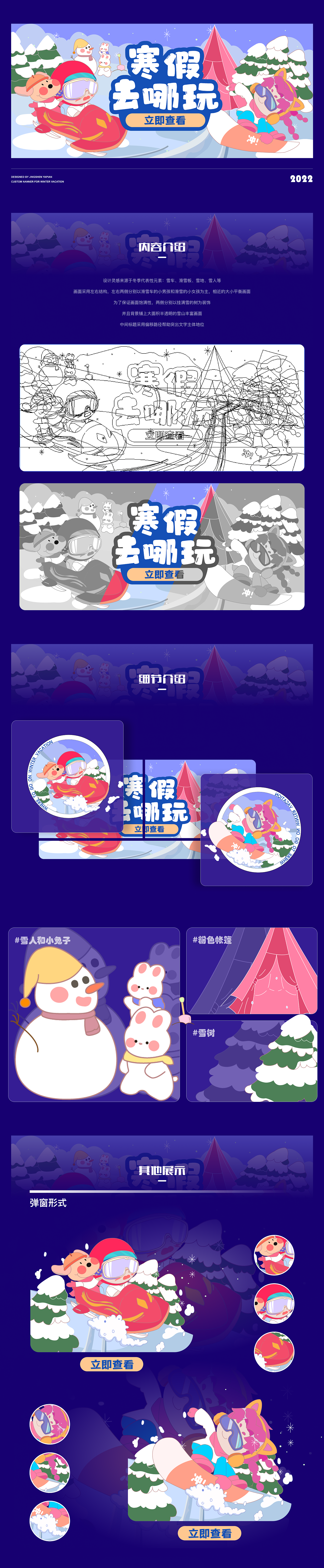 运营部分——banner（图ZMzU5MzkxNDky） - 商业插画 - 站酷设计师哦对对对原创素材 - 站酷ZCOOL