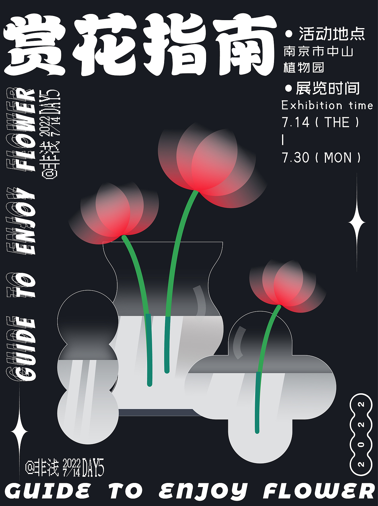 花朵主题 海报设计 插画设计（图ZMzEyOTA3NDgw） - 商业插画 - 站酷设计师非浅原创素材 - 站酷ZCOOL