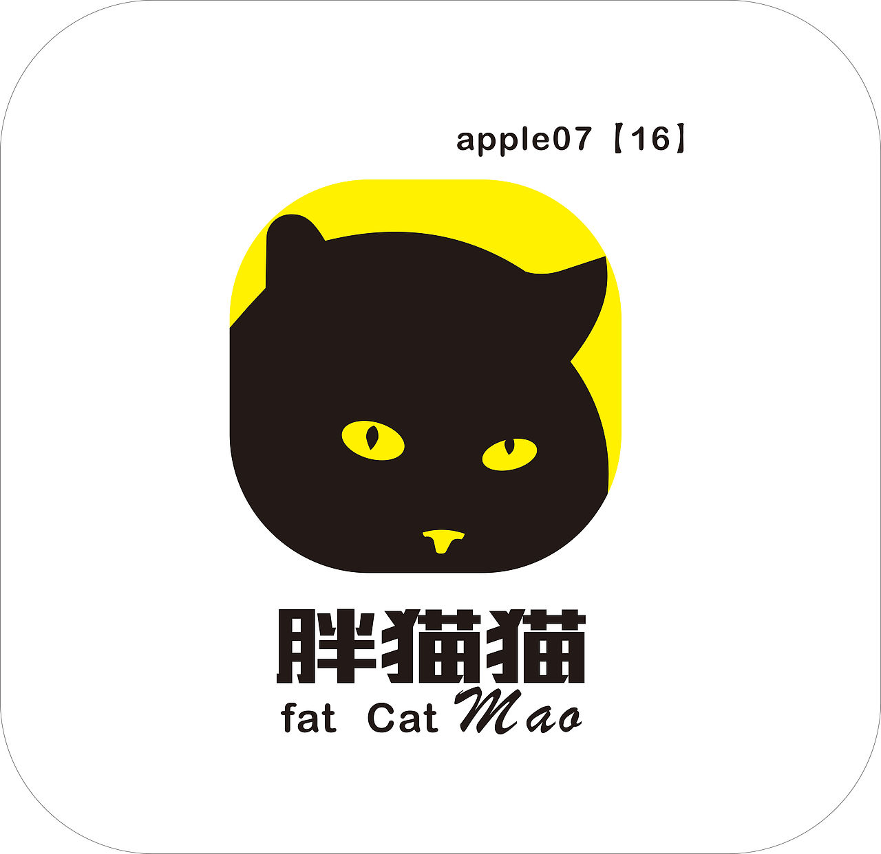 動(dòng)物描邊Apple07【16】（圖ZMzE4ODg0NTQ4） - Logo - 站酷設(shè)計(jì)師Apple07原創(chuàng)素材 - 站酷ZCOOL