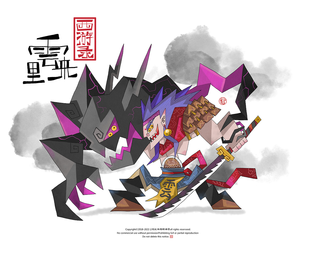 西游妖神录—2022年总结（图ZMzMwNTc2NzQ4） - 商业插画 - 站酷设计师原凯原创素材 - 站酷ZCOOL