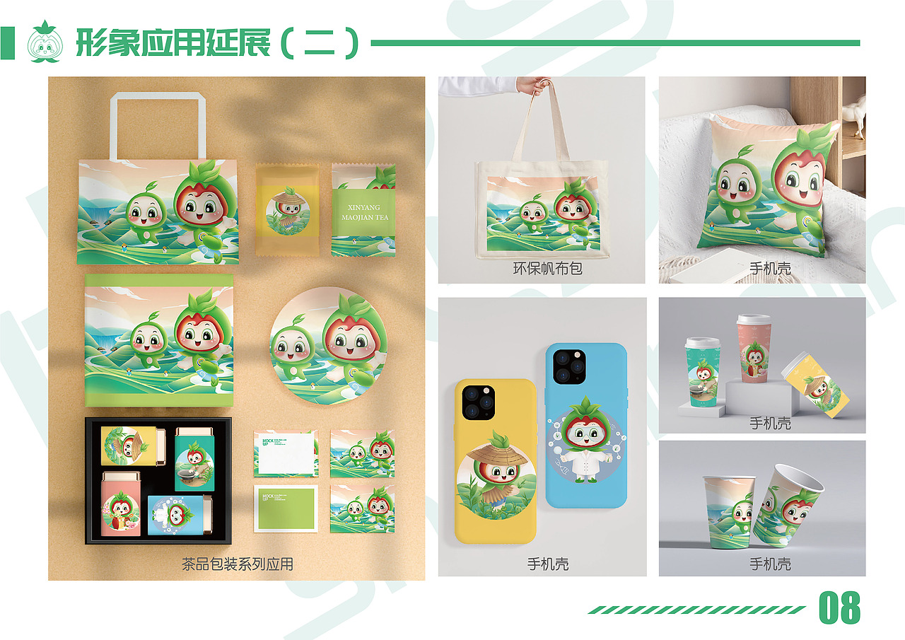 信阳第三十届茶叶节吉祥物设计（图ZMzAwMzgxMzUy） - IP形象 - 站酷设计师琬莹设计原创素材 - 站酷ZCOOL