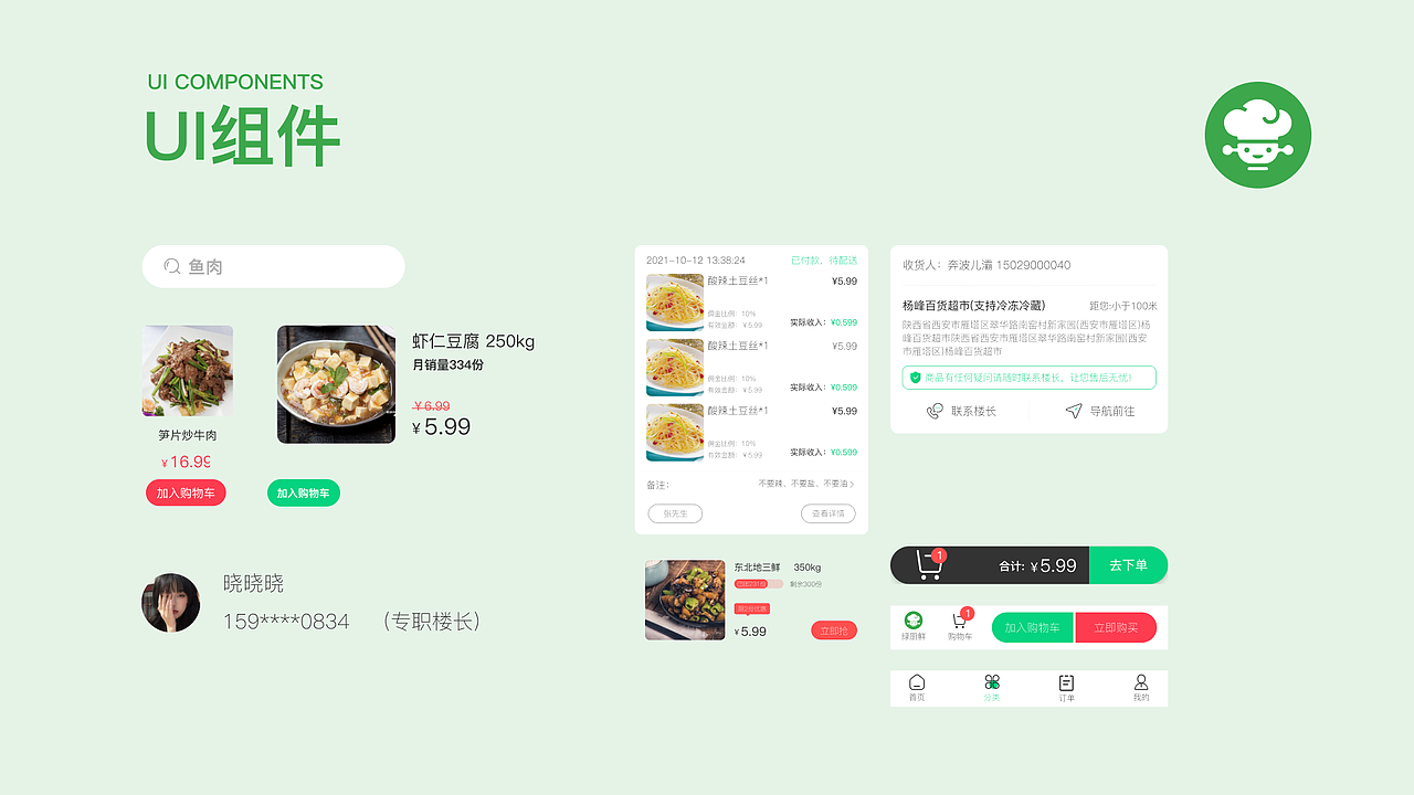 小程序总结（图ZMzA1MTMyMTcy） - APP界面 - 站酷设计师一柯梦一原创素材 - 站酷ZCOOL