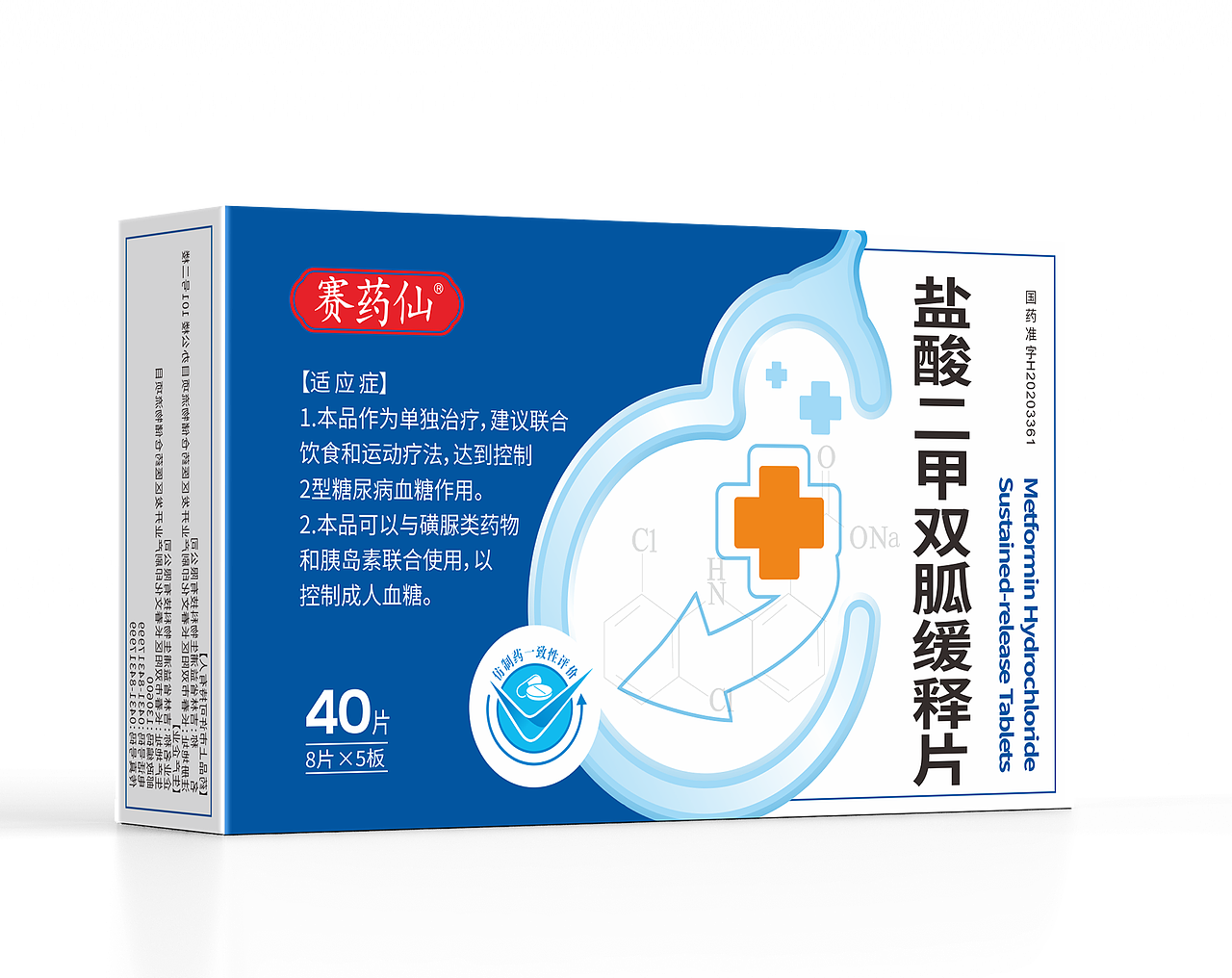 塞药仙系列药品包装