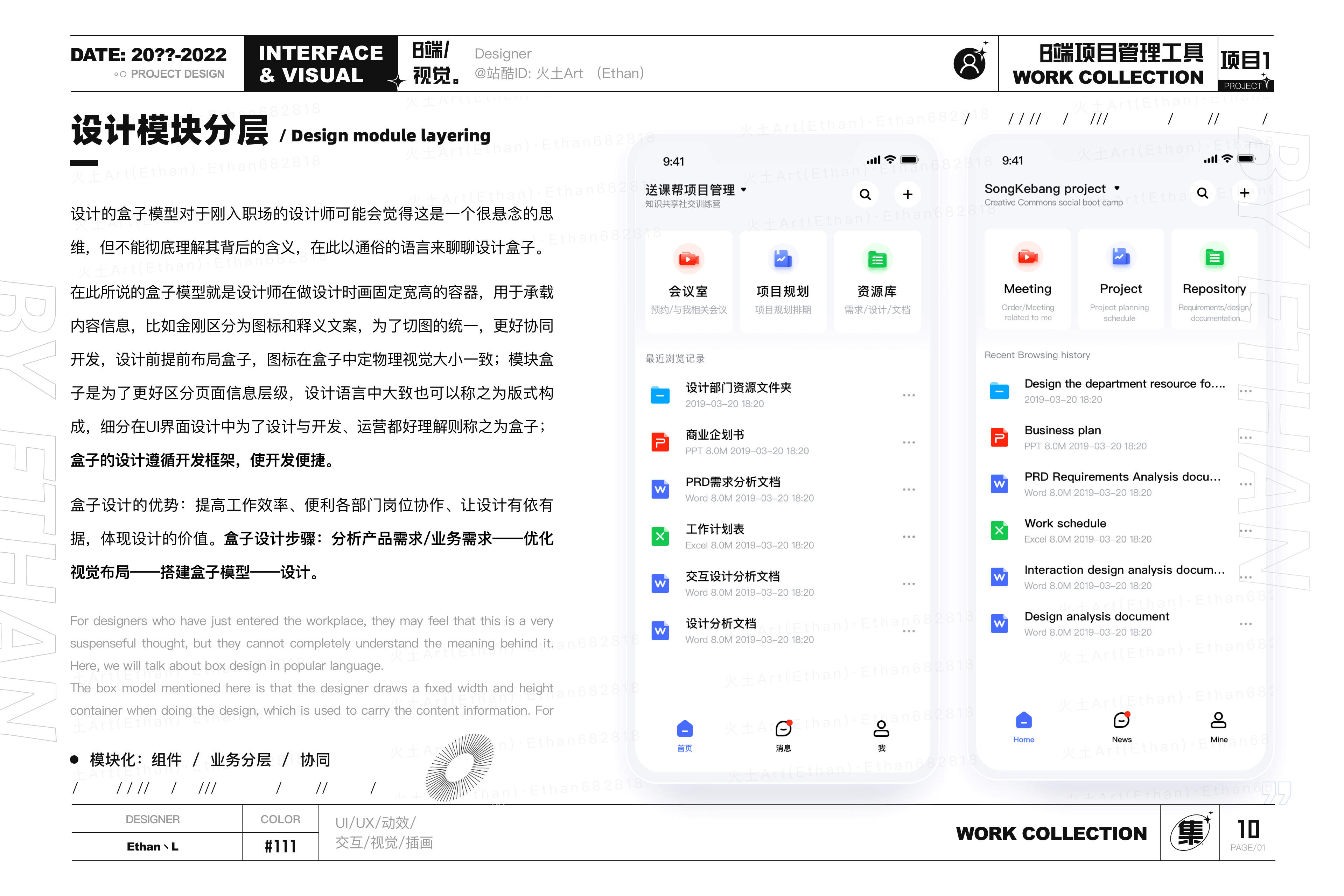 2022述职作品集(图ZMzAxNDkxMTA0) - 其他UI - 站酷设计师火土Art原创素材 - 站酷ZCOOL