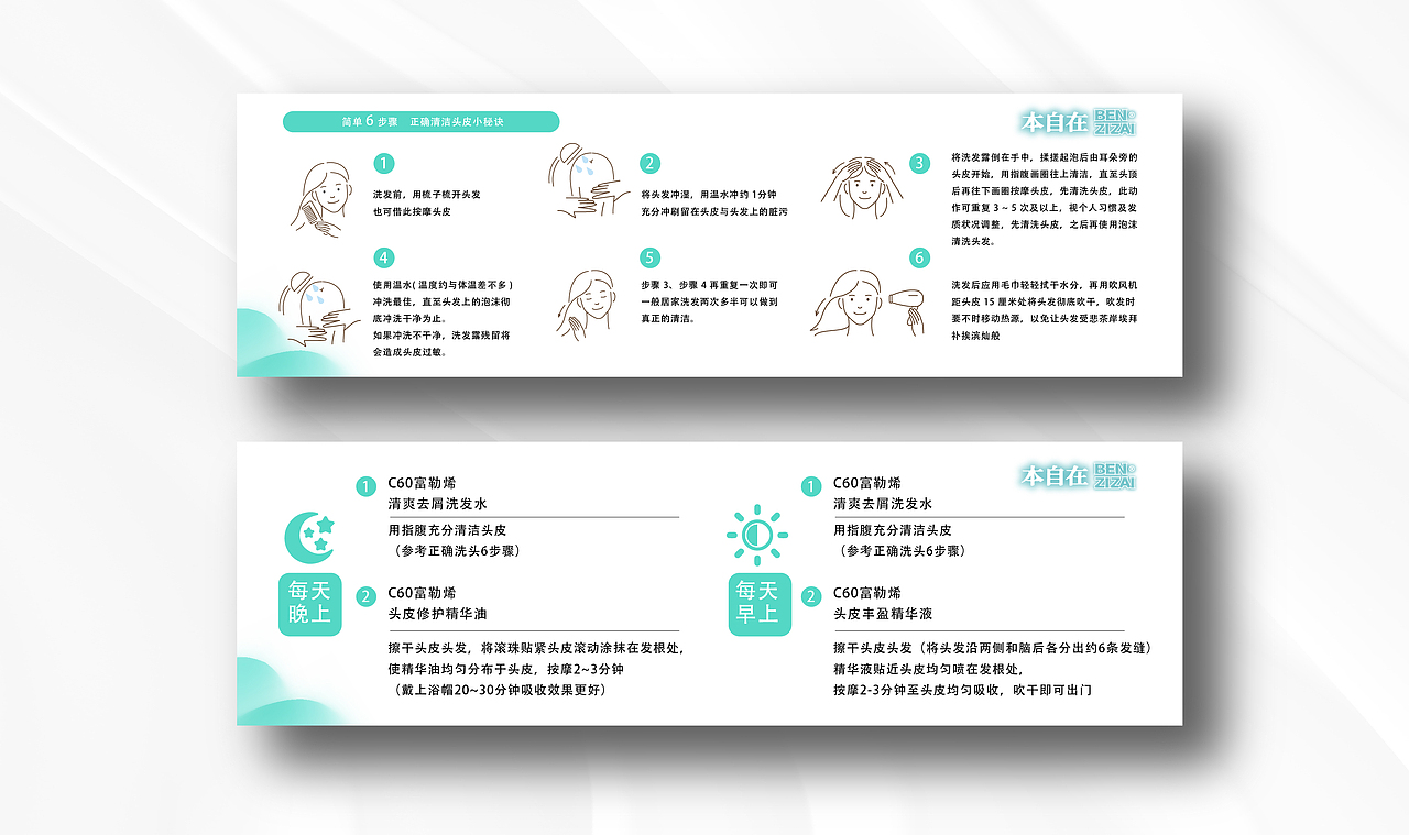 本自在｜头疗品牌全案设计（图ZMzUwMjYxOTE2） - 品牌 - 站酷设计师泽里zeel原创素材 - 站酷ZCOOL