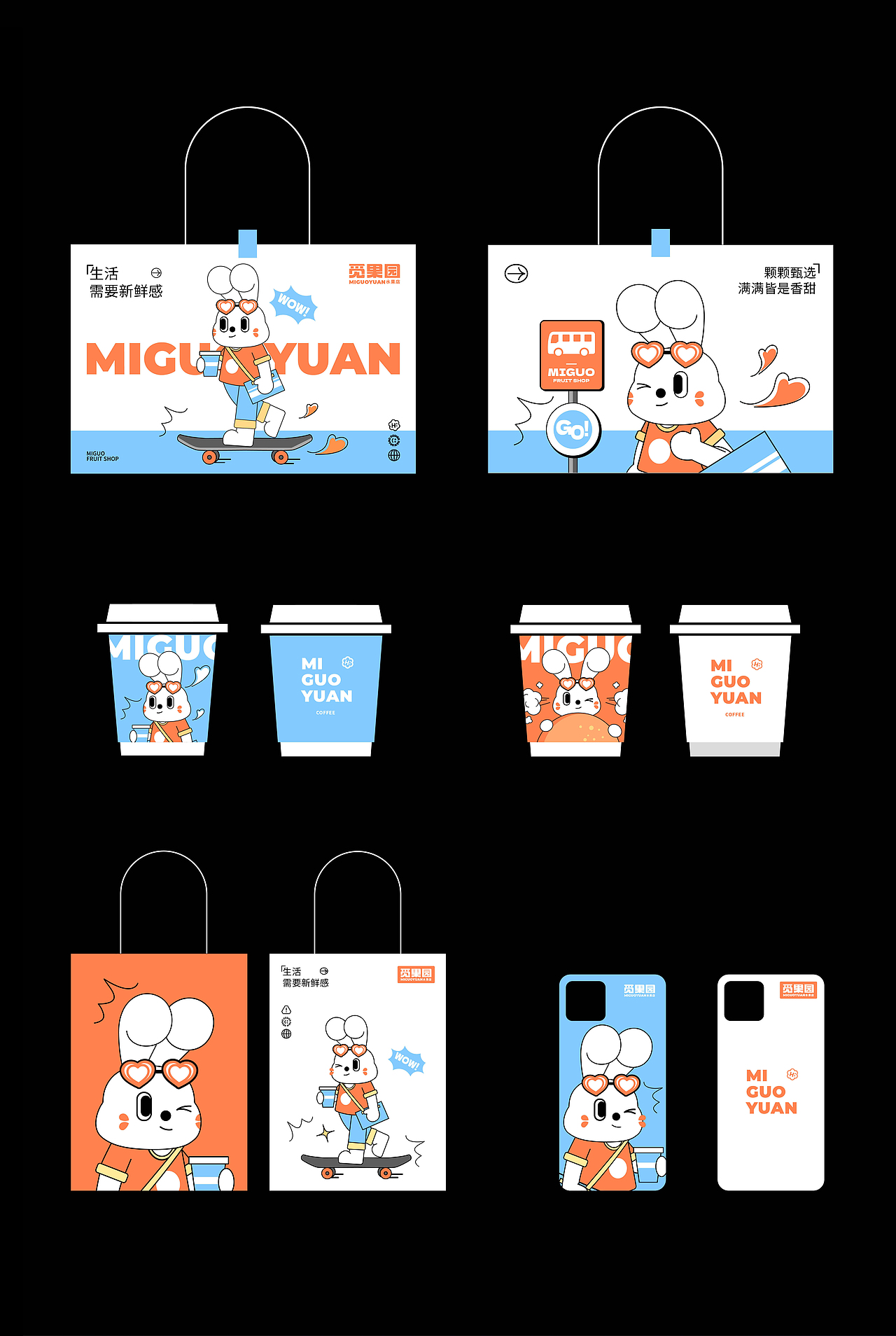 觅果园MIGUOYUAN-水果店品牌设计（图ZMzYxMjgxMzY0） - 品牌 - 站酷设计师一页川Design原创素材 - 站酷ZCOOL