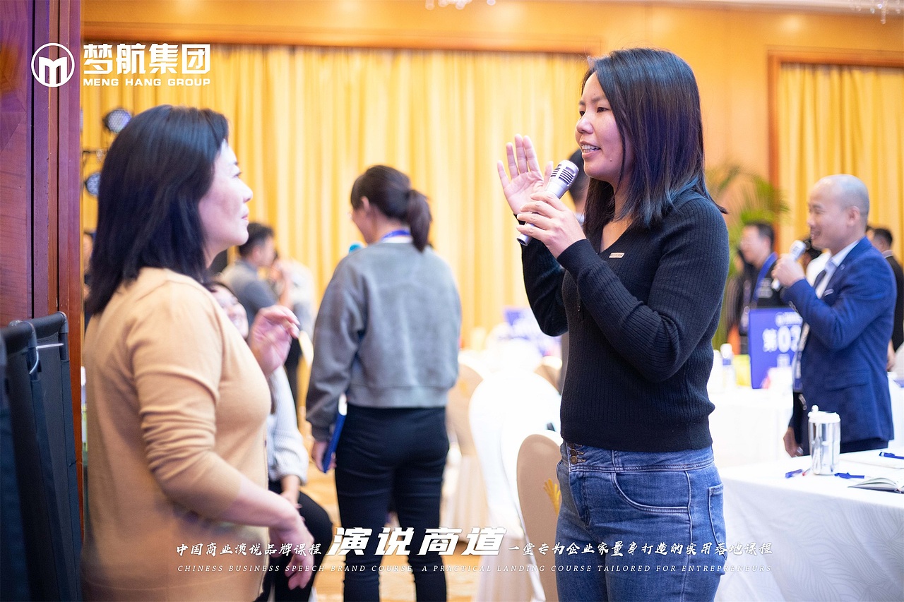 第120期《演说商道》10月25-27日|第二天