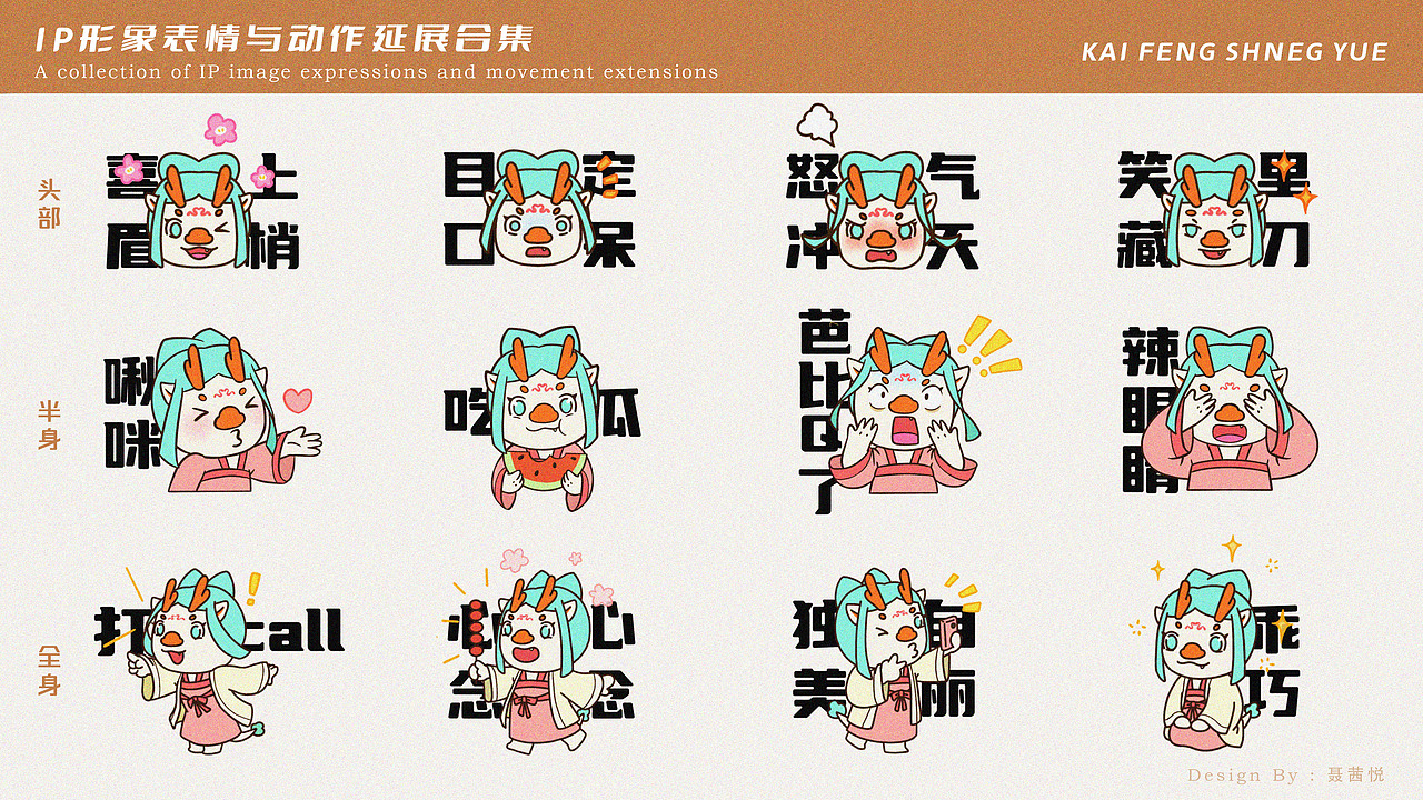 开封晟乐—开封博物馆 IP设计