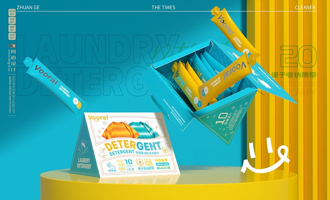 洗衣啫喱包装 | 洗衣凝珠包装设计 | 洗衣液包装设计