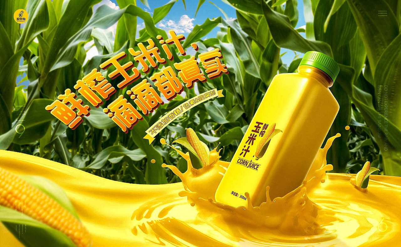 创意海报合成（图ZMzA0MTc5OTU2） - 海报 - 站酷设计师西柚柠檬茶tea原创素材 - 站酷ZCOOL