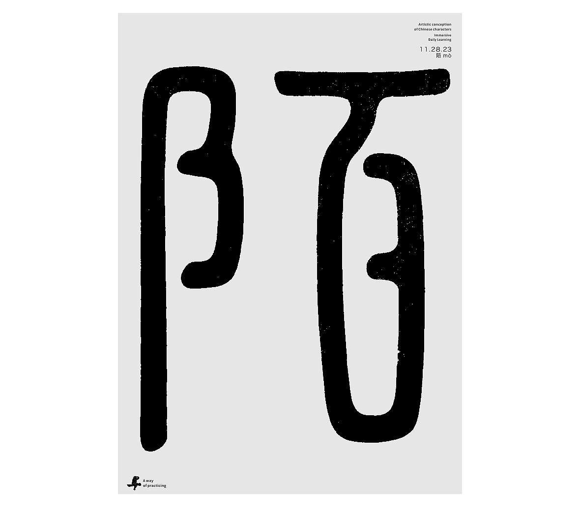 汉字境/一字禅《霜林尽染 暮秋归野》（图ZMzU2MTgwMjAw） - 字体/字形 - 站酷设计师zenith徐伟原创素材 - 站酷ZCOOL