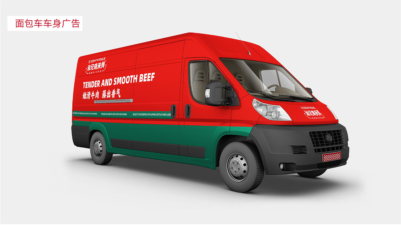 渝记晓天鲜藤椒嫩牛肉米线爆品全案策划（图ZMjk4MzU1Njky） - 品牌 - 站酷设计师虎派品牌策划原创素材 - 站酷ZCOOL