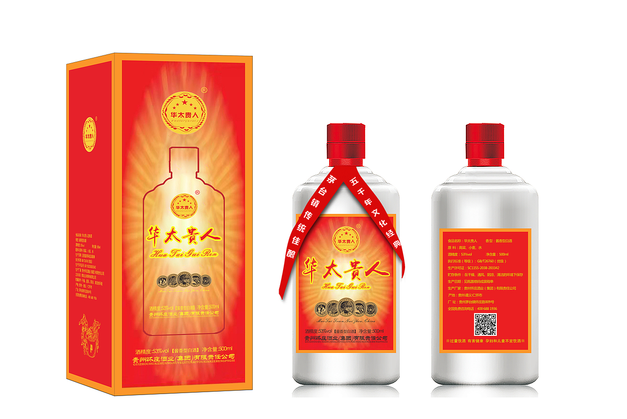 2022年度 新品 贵州茅台 茅台 怀庄酒 白酒 包装产品