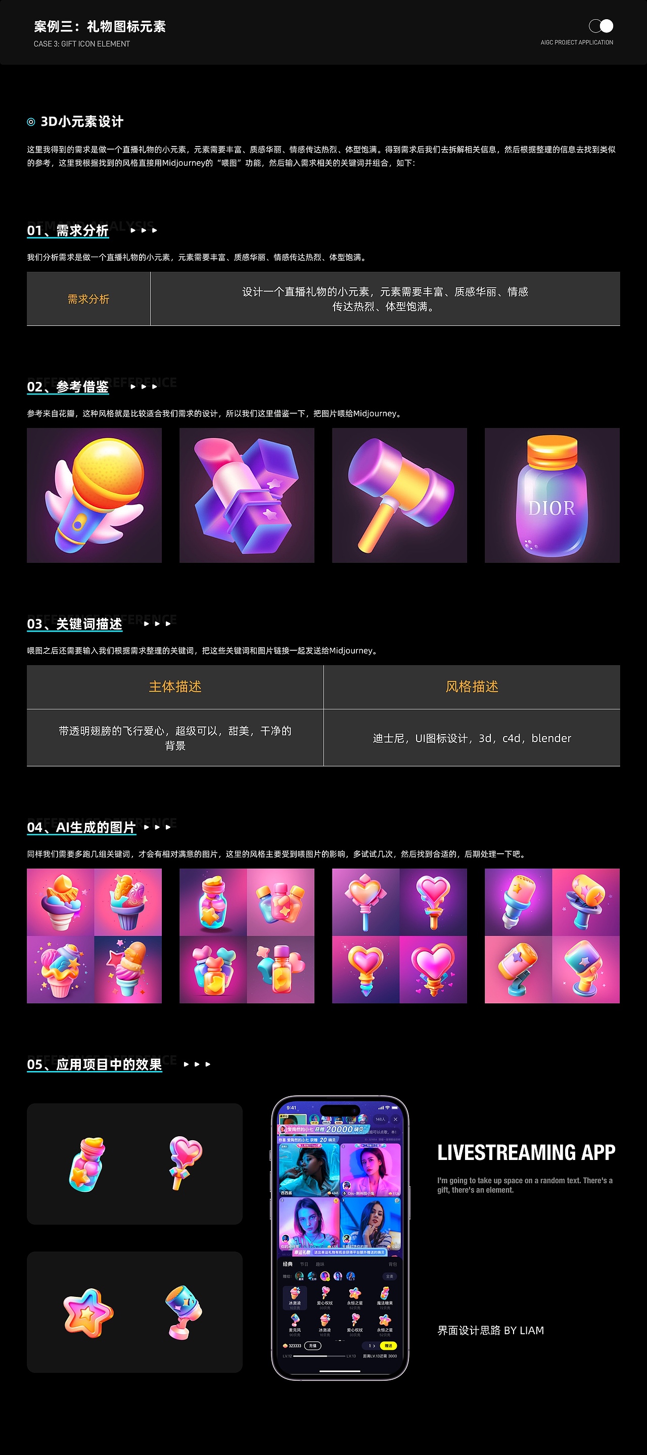 AIGC如何助力项目落地