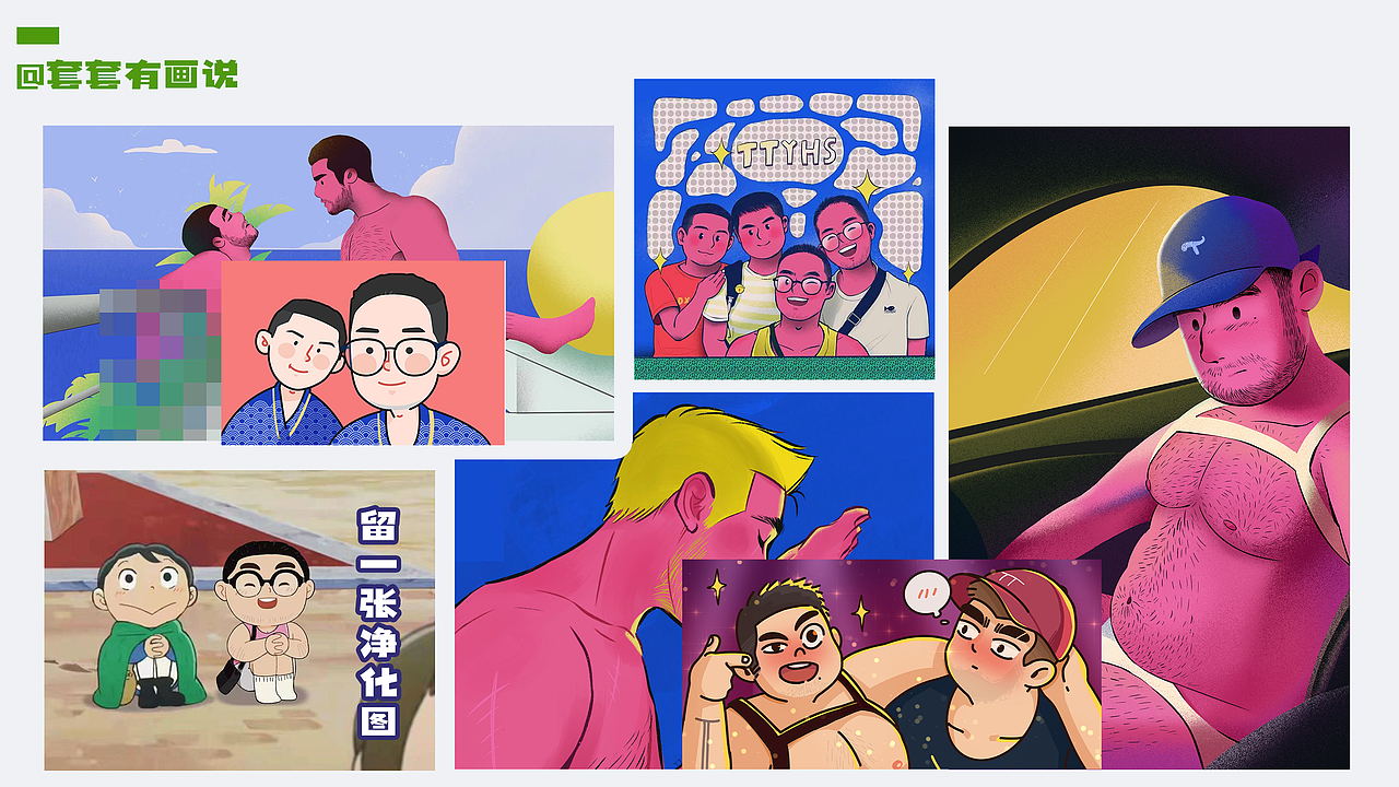 浅更新一下（图ZMzE0MzgzODE2） - 商业插画 - 站酷设计师套套有画说原创素材 - 站酷ZCOOL
