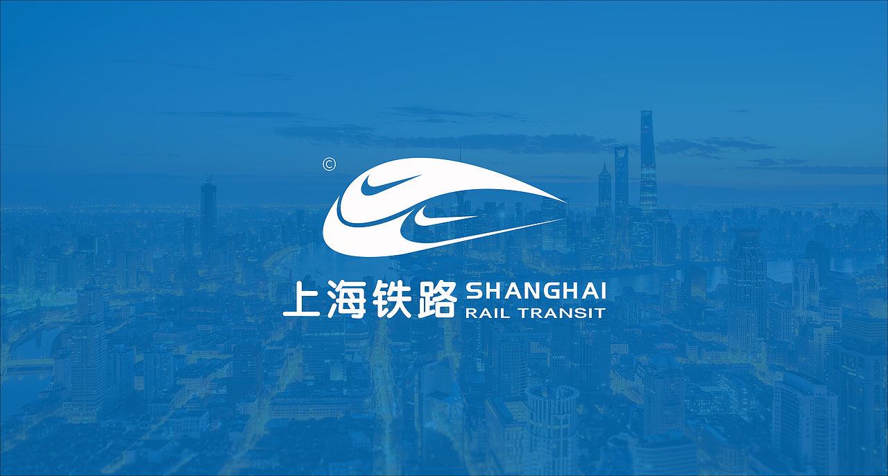 上海铁路文化广告发展有限公司 LOGO方案E（图ZMzM1NDkwNjQw） - Logo - 站酷设计师wdder原创素材 - 站酷ZCOOL