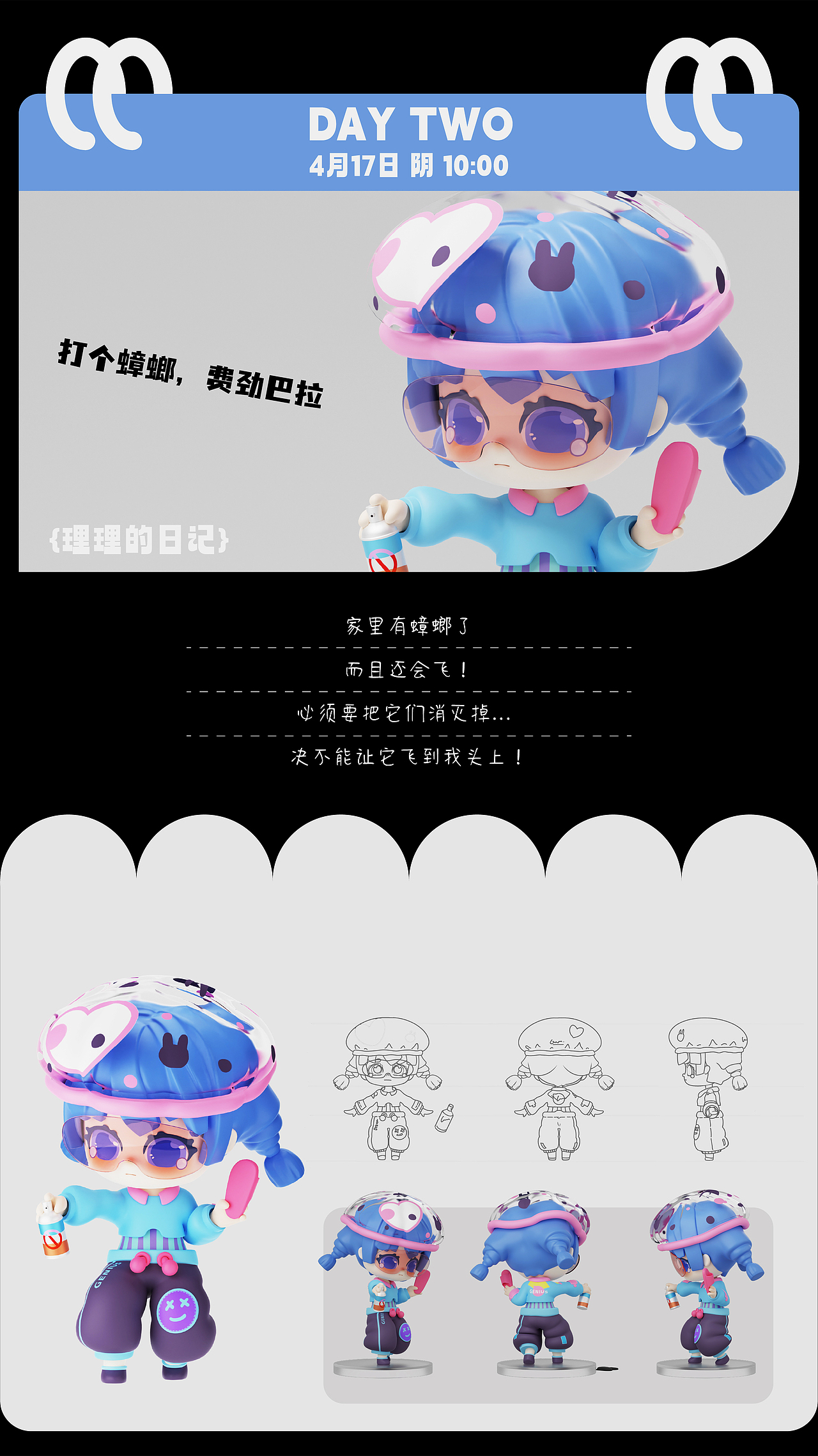 理理的日记番外篇（图ZMzUzNjQzNTEy） - IP形象 - 站酷设计师次元奇谭原创素材 - 站酷ZCOOL