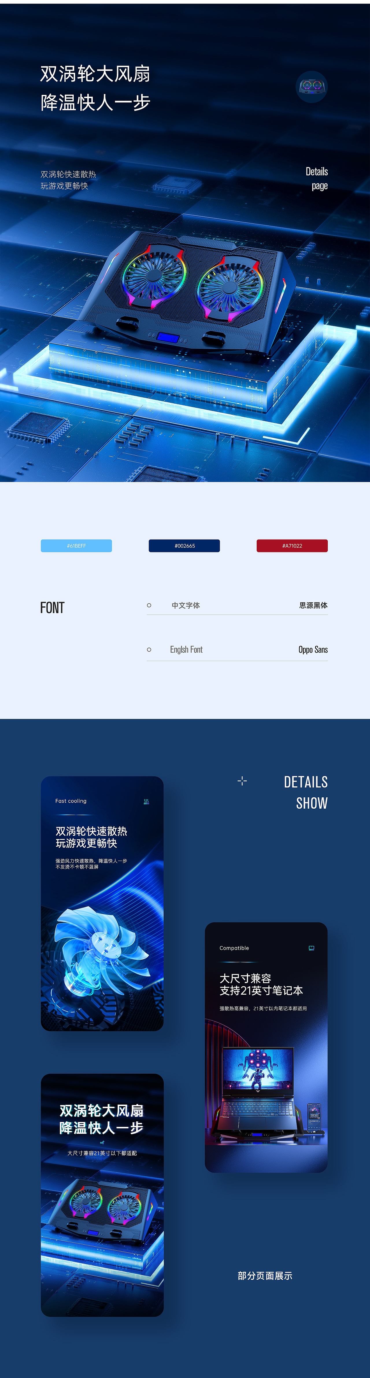 2021配件详情页作品合集（图ZMzA2NTUyNTIw） - 电商 - 站酷设计师儒韵电商视觉设计原创素材 - 站酷ZCOOL