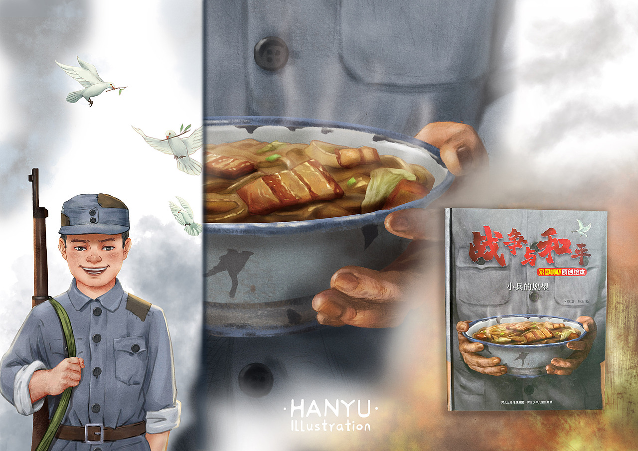 绘本《小兵的愿望》