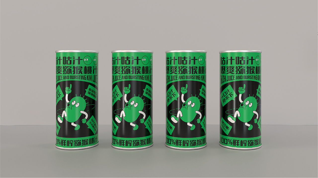奈斯|咕汁咕汁爆爽猕猴桃果汁包装设计提案（图ZMzU1MzQ4NDU2） - 品牌 - 站酷设计师不爱吃米饭的点点原创素材 - 站酷ZCOOL