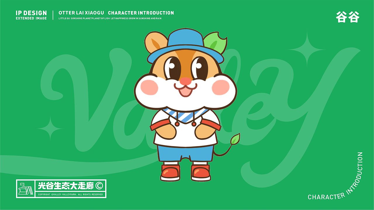 光谷大走廊    IP设计