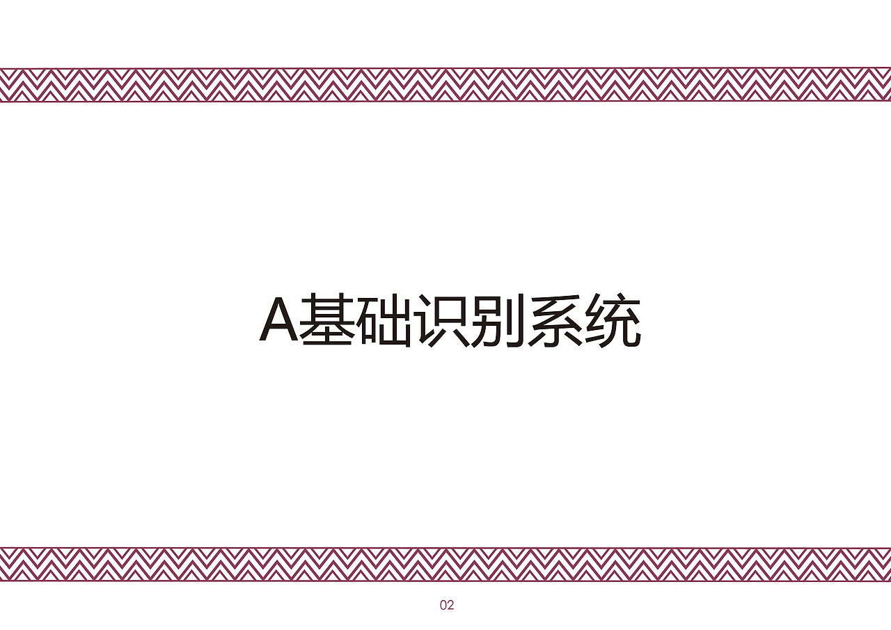 澜那民宿VIS手册（图ZMzU3MzI5MjQw） - 品牌 - 站酷设计师阿ddy原创素材 - 站酷ZCOOL