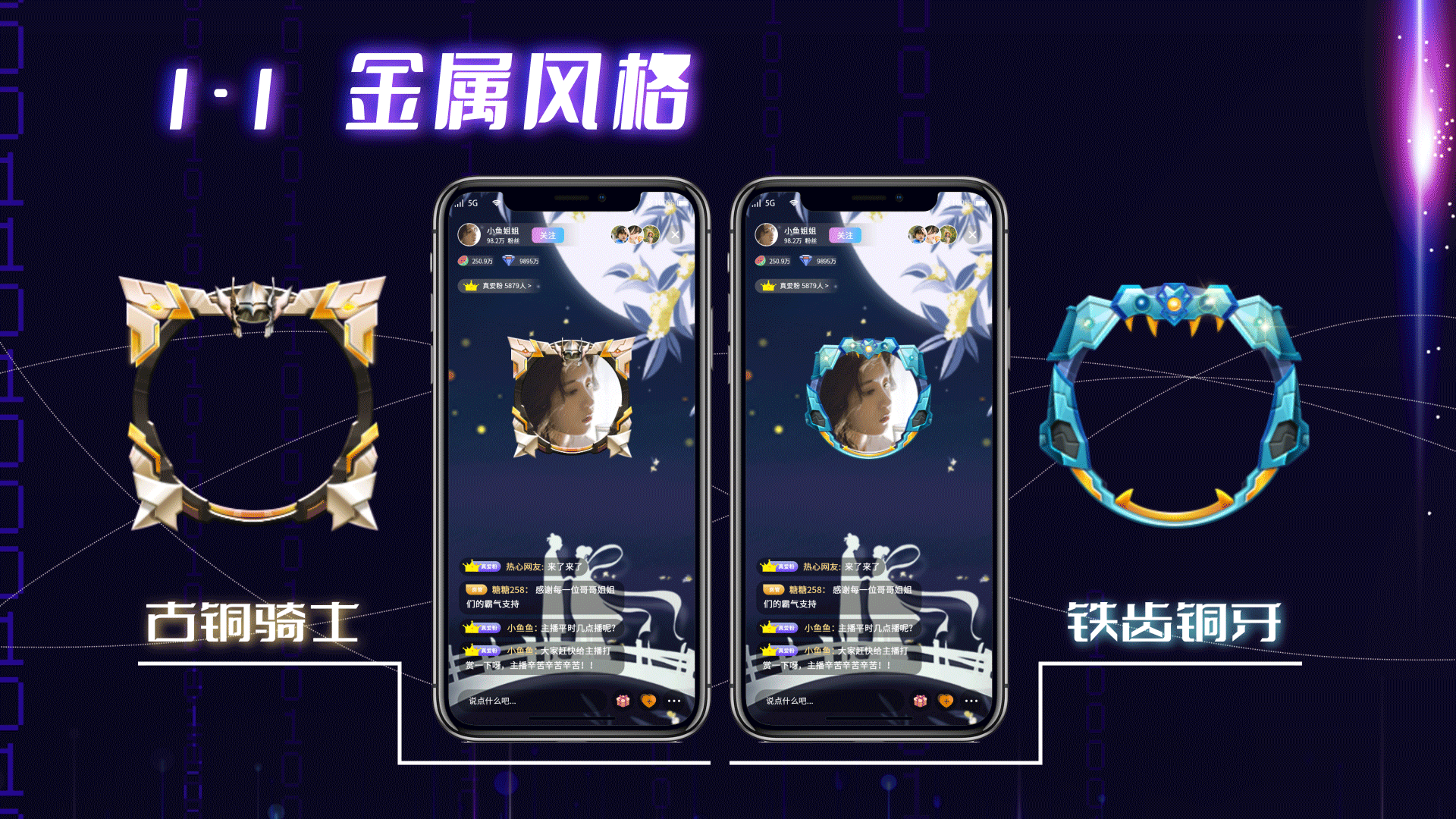 svga动效集合3-头像框/礼物/座驾