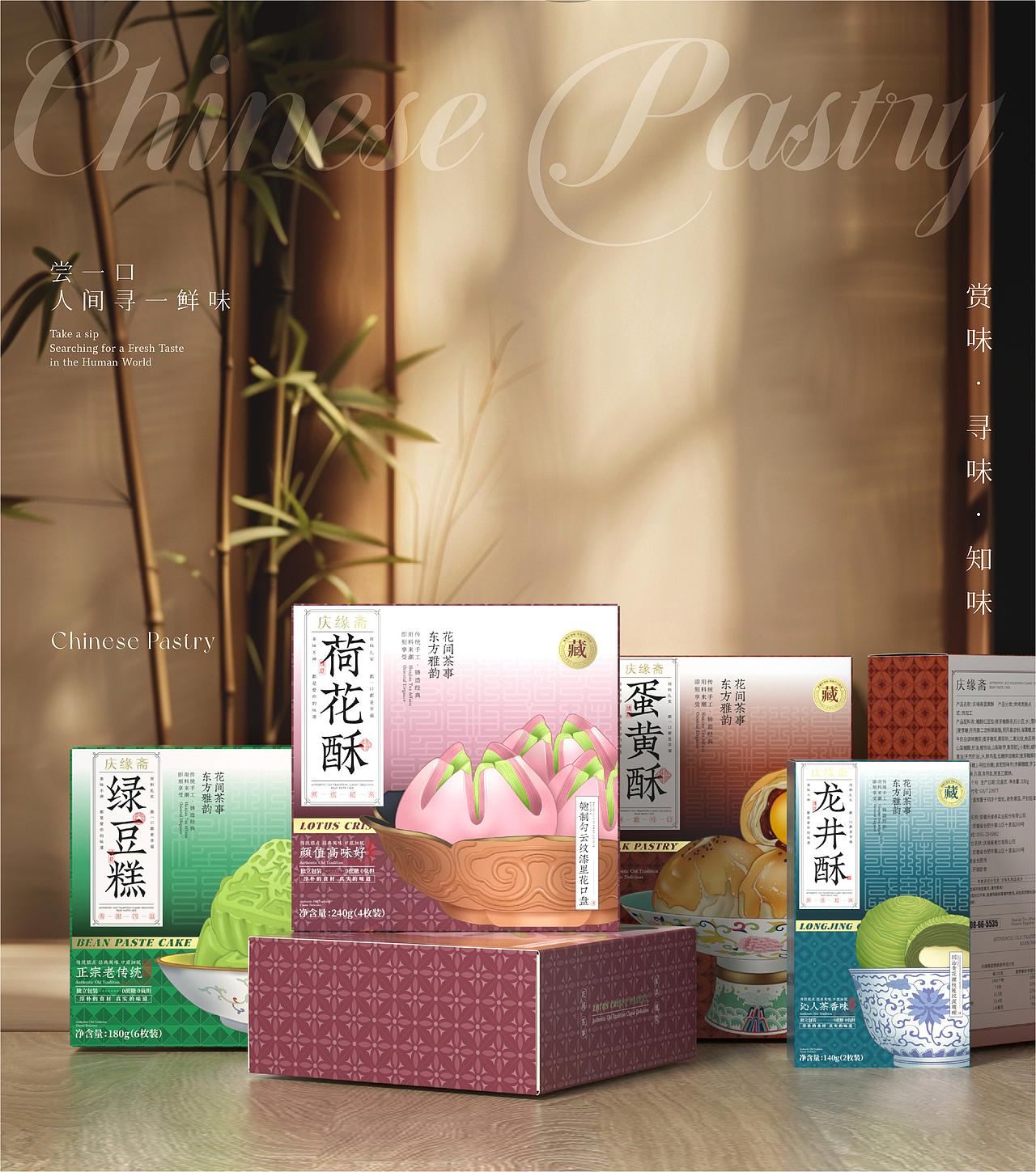 中式糕点包装设计，和文物有个“约会”（图ZMzcwNTUwOTMy） - 包装 - 站酷设计师红琬原创素材 - 站酷ZCOOL
