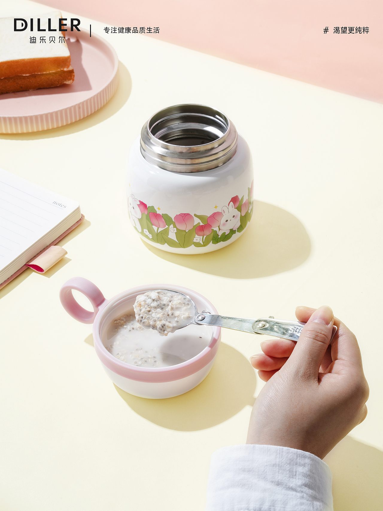 DILLER —— 萌兔郁金香提手焖烧壶