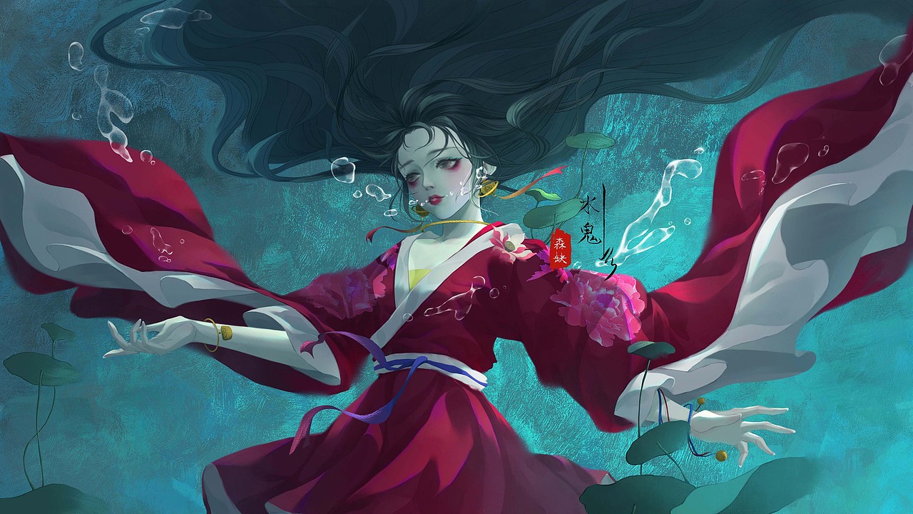水鬼（图ZMzE0MzY5MzAw） - 创作习作 - 站酷设计师闻祈安原创素材 - 站酷ZCOOL