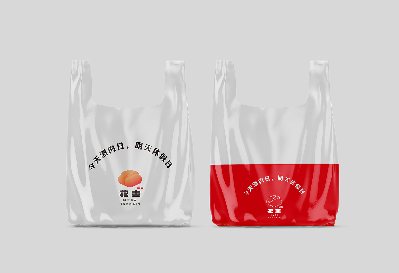 花金居酒屋视觉设计（图ZMzQ0ODY1OTg0） - 品牌 - 站酷设计师他山做法原创素材 - 站酷ZCOOL