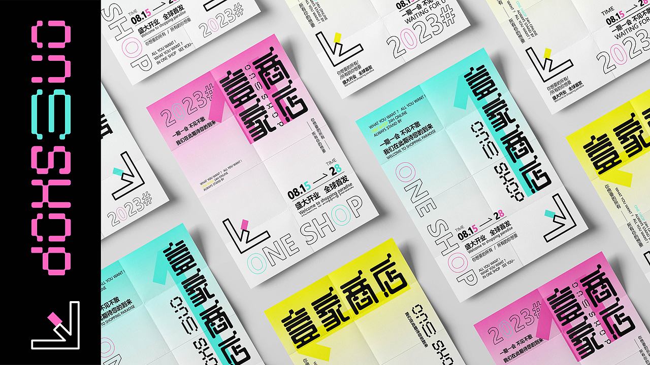 张璐丨湖北美术学院丨视觉方向2023年个人原创作品集