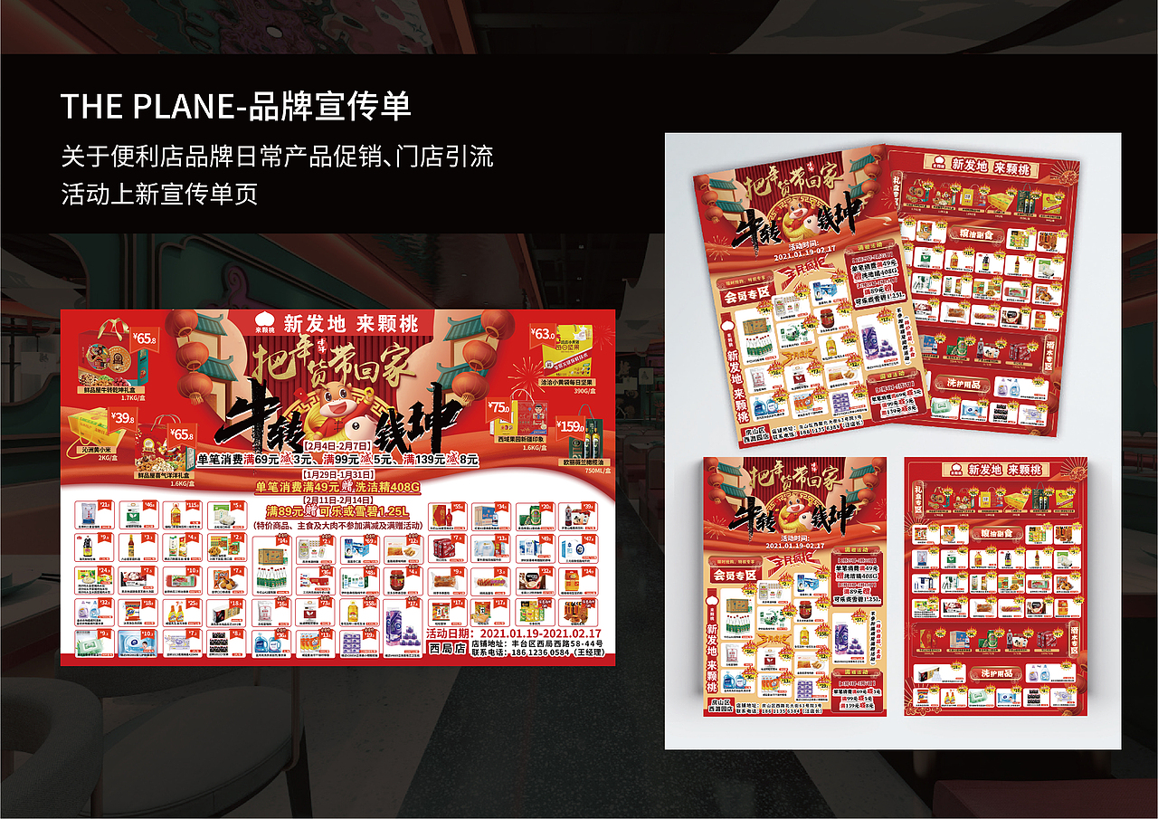 2022作品集（图ZMjk2NTcxODM2） - 宣传物料 - 站酷设计师尹越欣原创素材 - 站酷ZCOOL