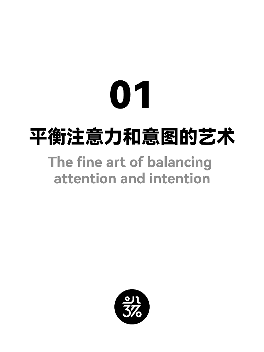 在诱导技术的时代，如何构建有意识的用户体验