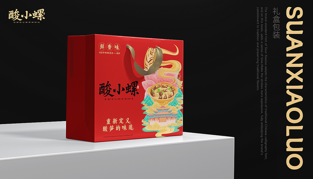 【品牌全案】X 酸小螺餐饮丨品牌视觉设计丨特色美食（图ZMzUzMDgwMTA4） - 品牌 - 站酷设计师魂魄HUNPO原创素材 - 站酷ZCOOL
