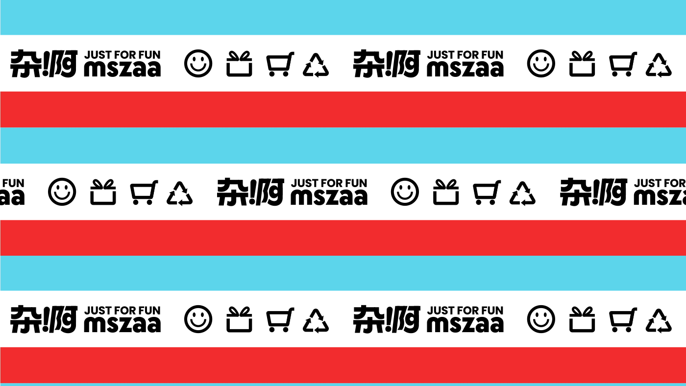 杂啊 mszaa 便利店