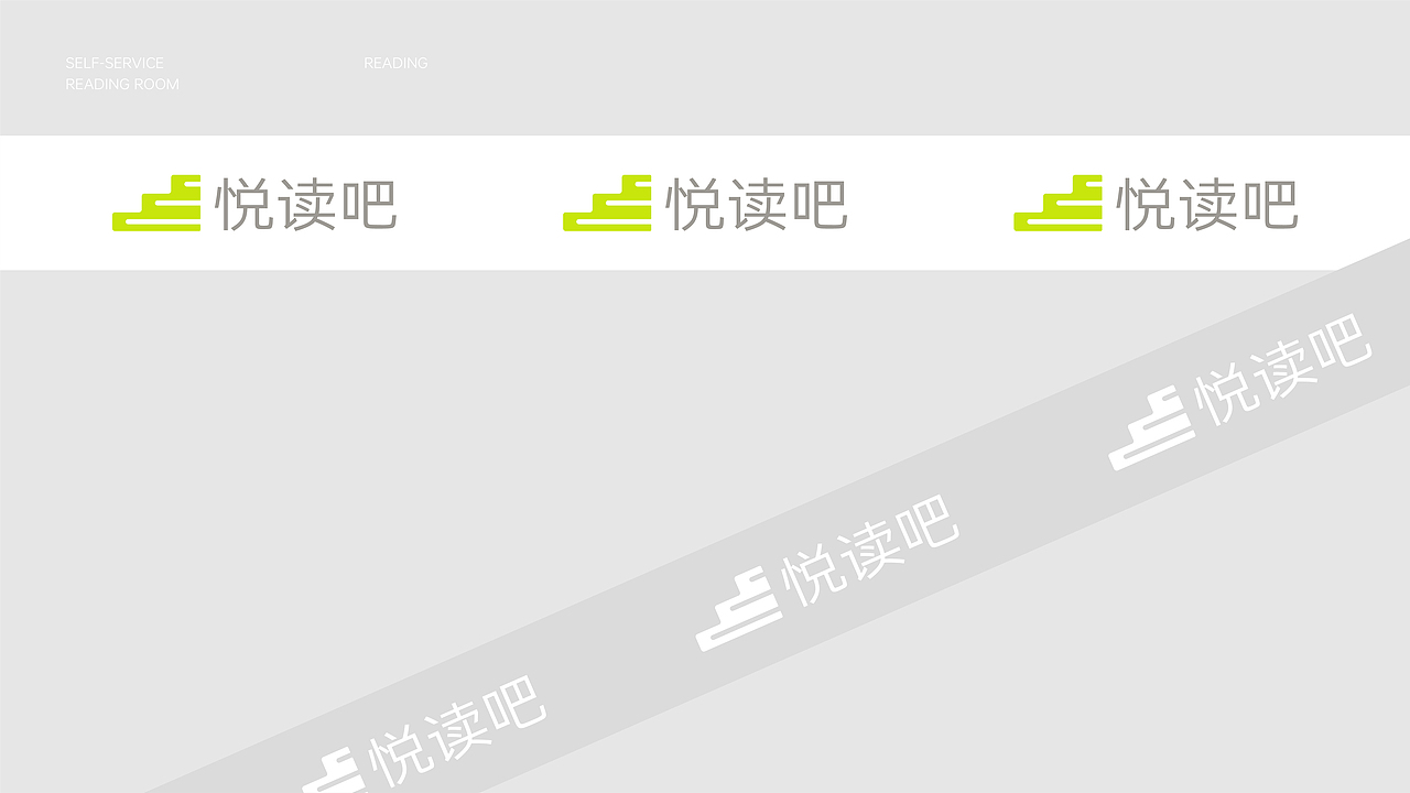 【悦读吧】图书馆_品牌VI（图ZMzA4NzUyNzI4） - 品牌 - 站酷设计师树嬉瓦憩原创素材 - 站酷ZCOOL