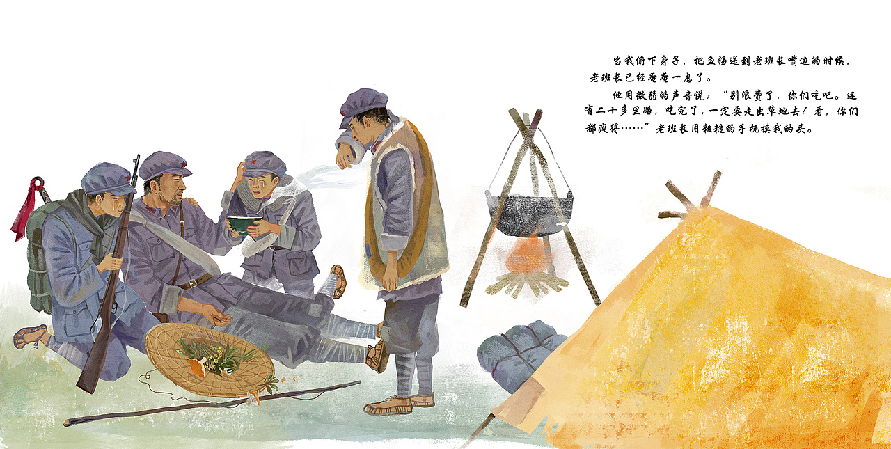 红色年代绘本--金色的鱼钩（图ZMzU0MzA2MjQ0） - 绘本 - 站酷设计师AmeiLili原创素材 - 站酷ZCOOL