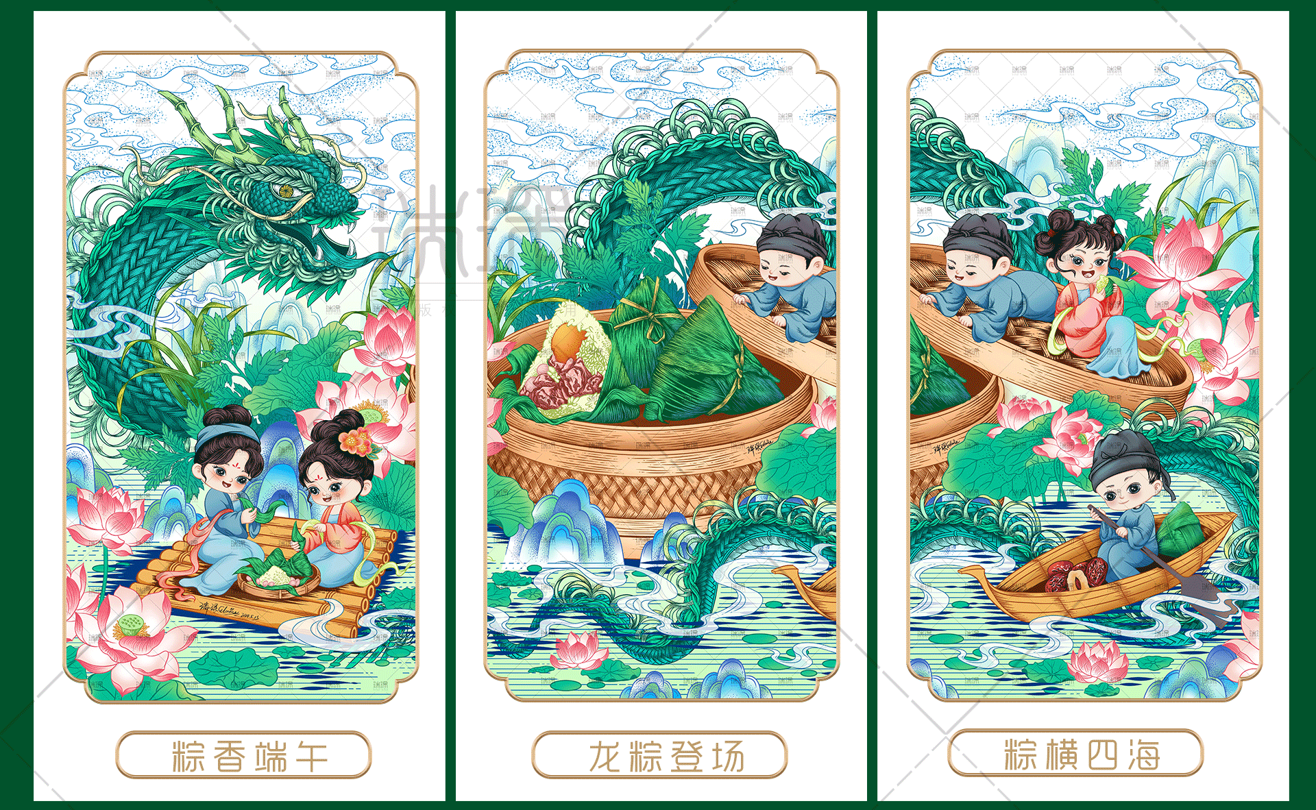 粽香端午,美好接粽(踵)而至(图ZMzY5NTMxODcy) - 商业插画 - 站酷设计师瑞琛Elaine原创素材 - 站酷ZCOOL