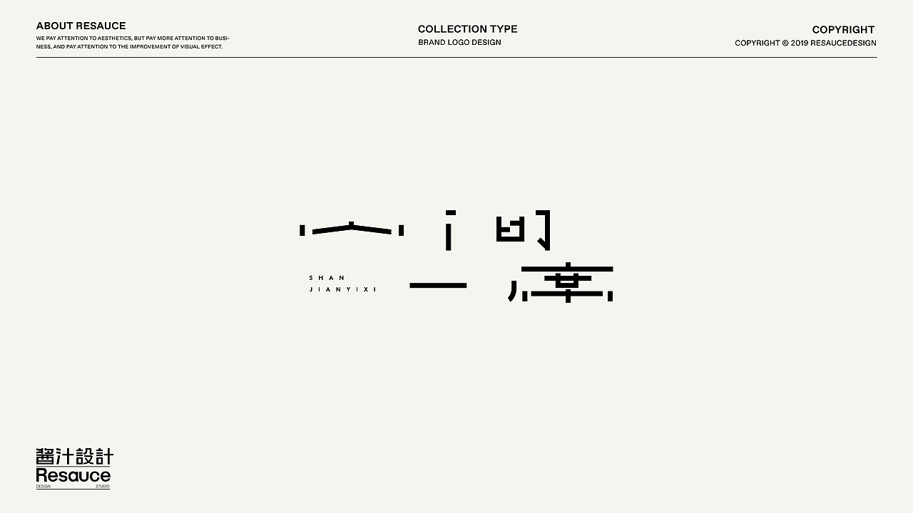 ResauceDesign视觉设计：2023 LOGO设计合集 Vol.1（图ZMzM2ODYxOTg0） - 品牌 - 站酷设计师ResauceDesign原创素材 - 站酷ZCOOL