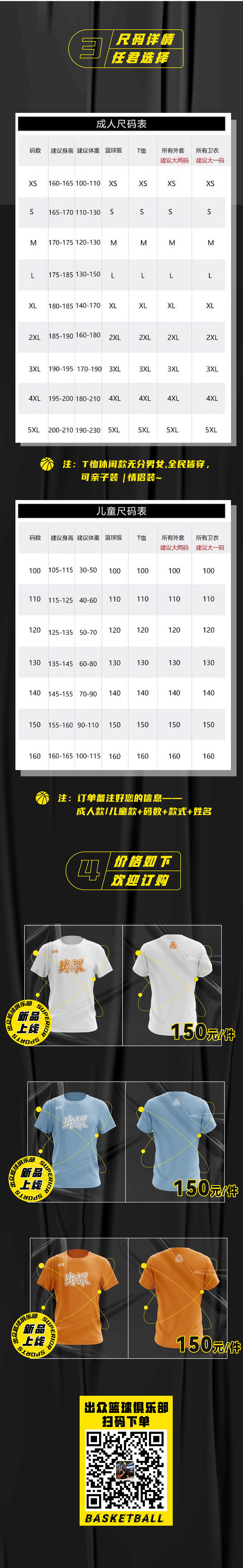 运动T恤图文排版 篮球周边设计（图ZMjk4OTMwNjky） - 休闲/流行服饰 - 站酷设计师Mianht原创素材 - 站酷ZCOOL