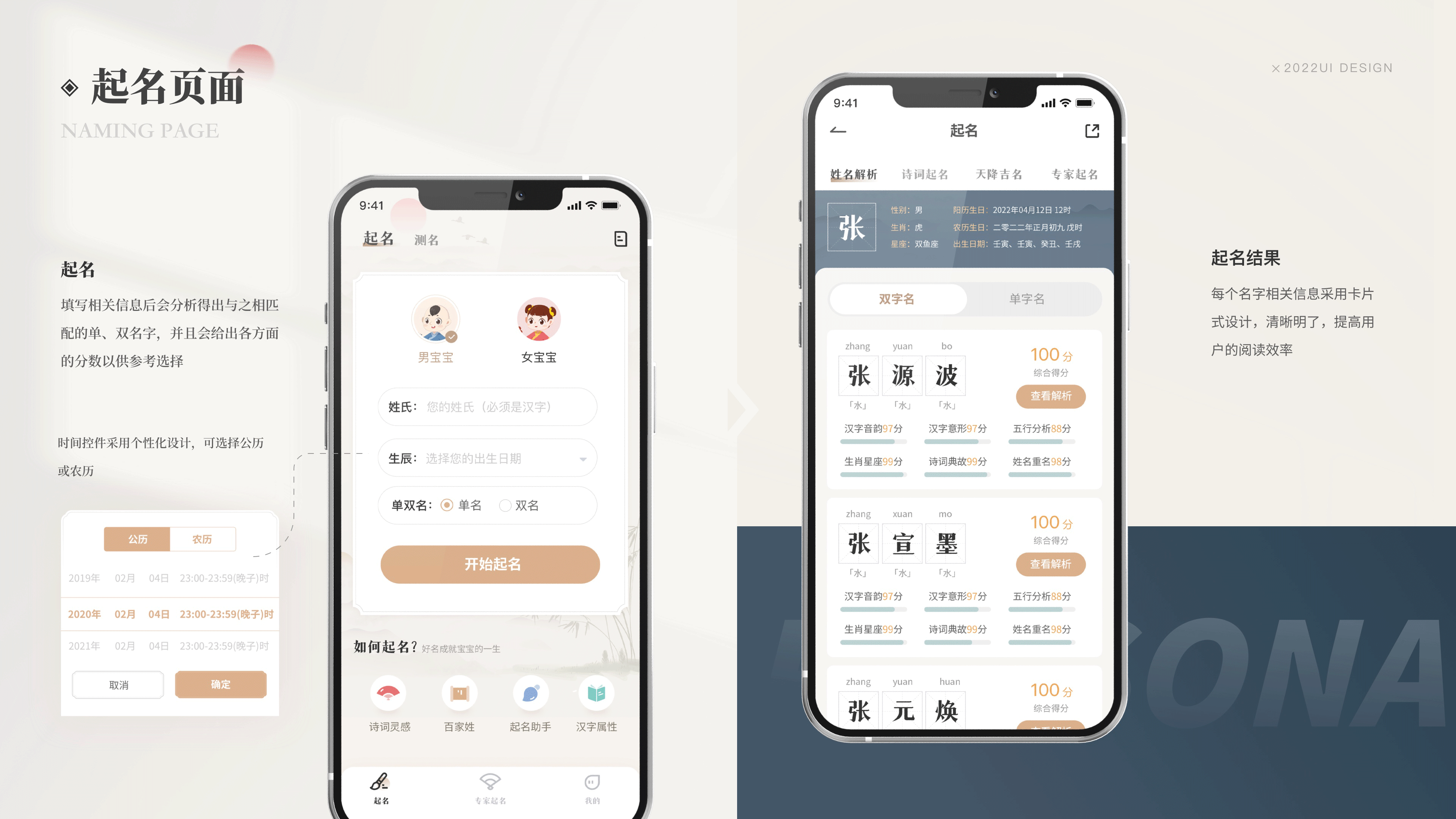 2022作品集（图ZMzE2MjEyMzE2） - APP界面 - 站酷设计师进击滴设计师原创素材 - 站酷ZCOOL