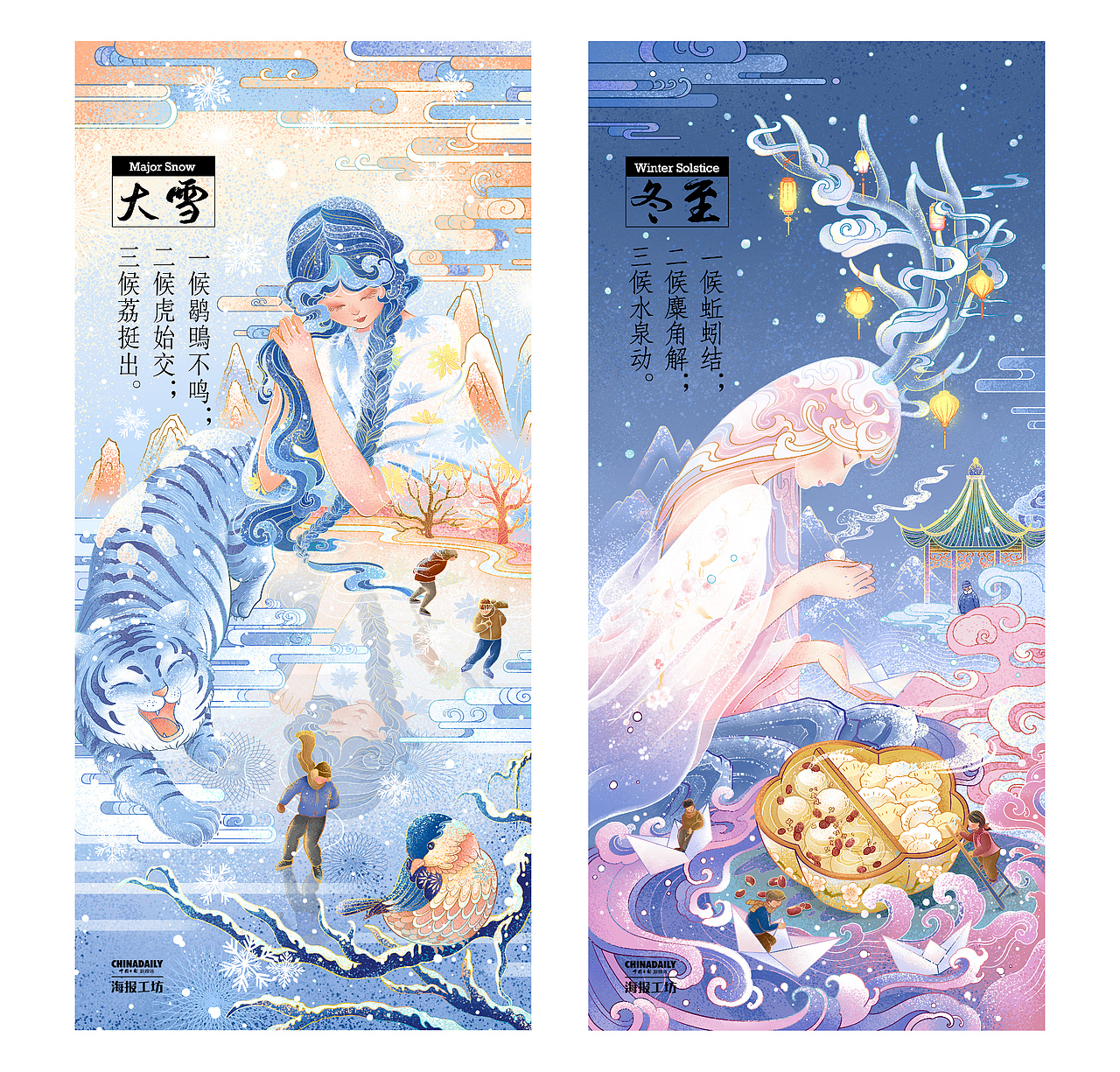 二十四节气插画（图ZMzI2MTMyMTQw） - 商业插画 - 站酷设计师Summer梓轩原创素材 - 站酷ZCOOL