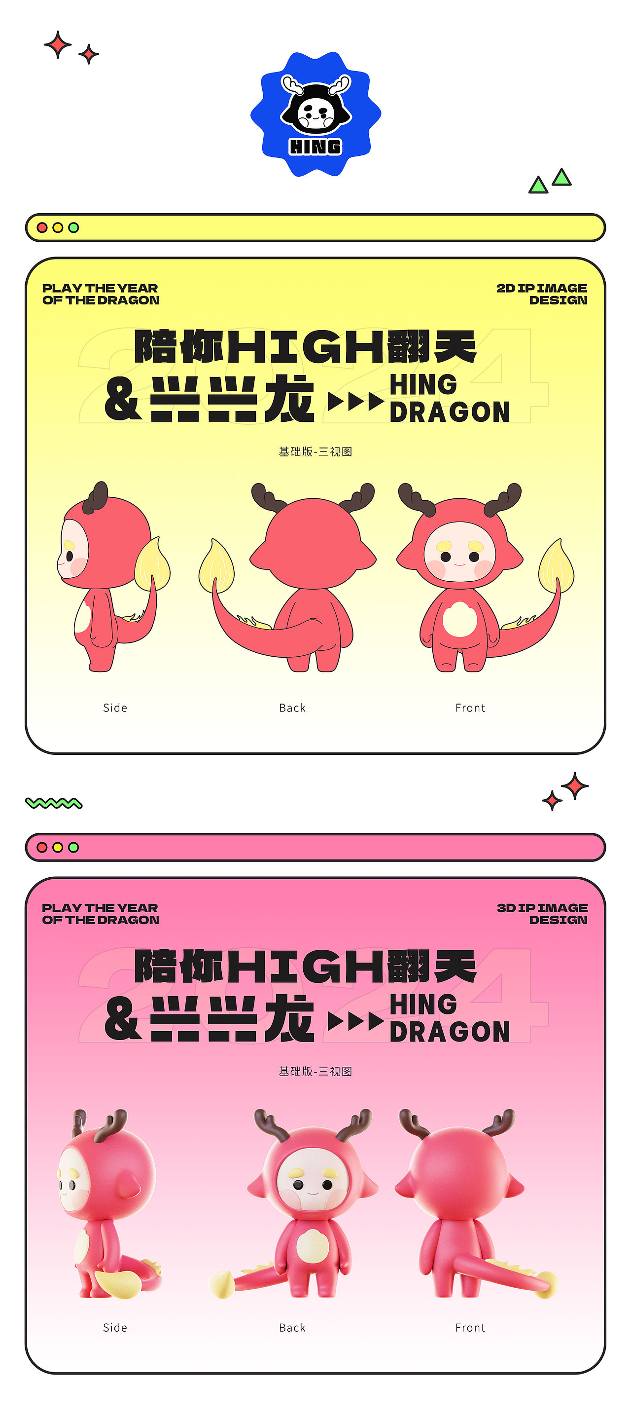 【兴兴龙 x Mooking】兴兴龙IP吉祥物-第一弹（图ZMzU4MjI5MzIw） - IP形象 - 站酷设计师建模机器MK原创素材 - 站酷ZCOOL