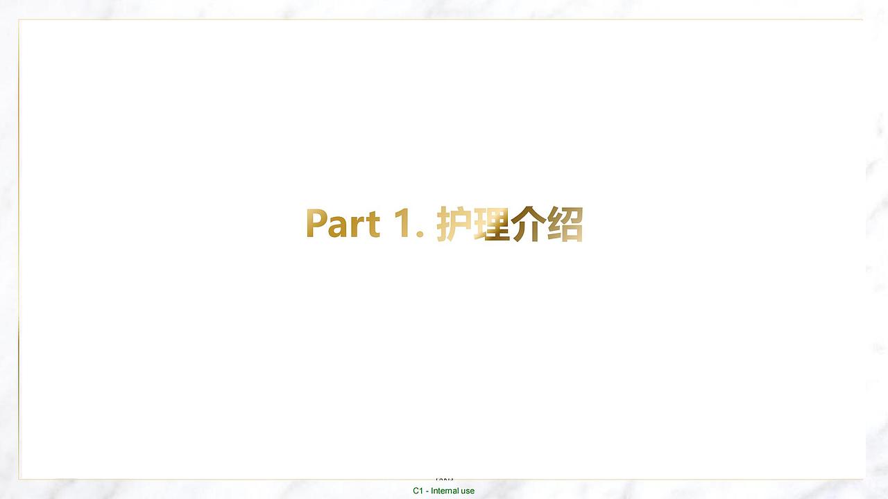 卡诗黑钻鱼子酱护理 KOL Brief