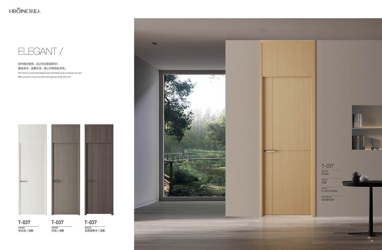 女主人木门画册