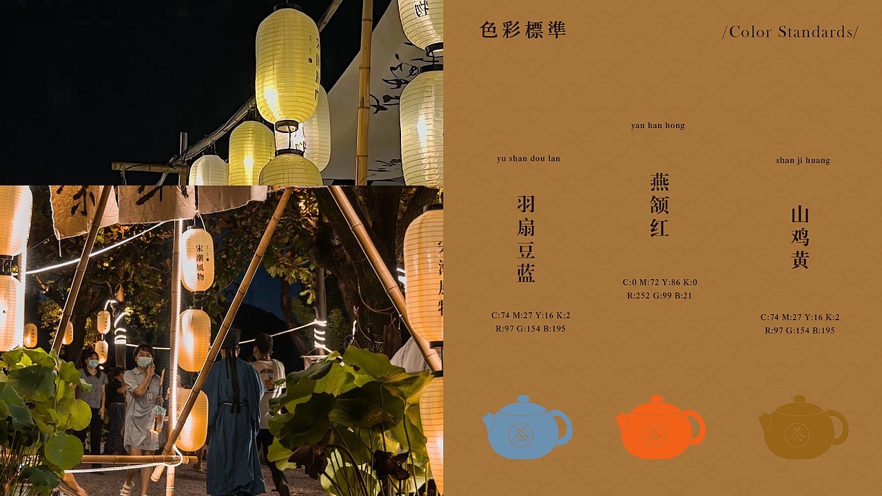 宋朝茶市-市集视觉设计