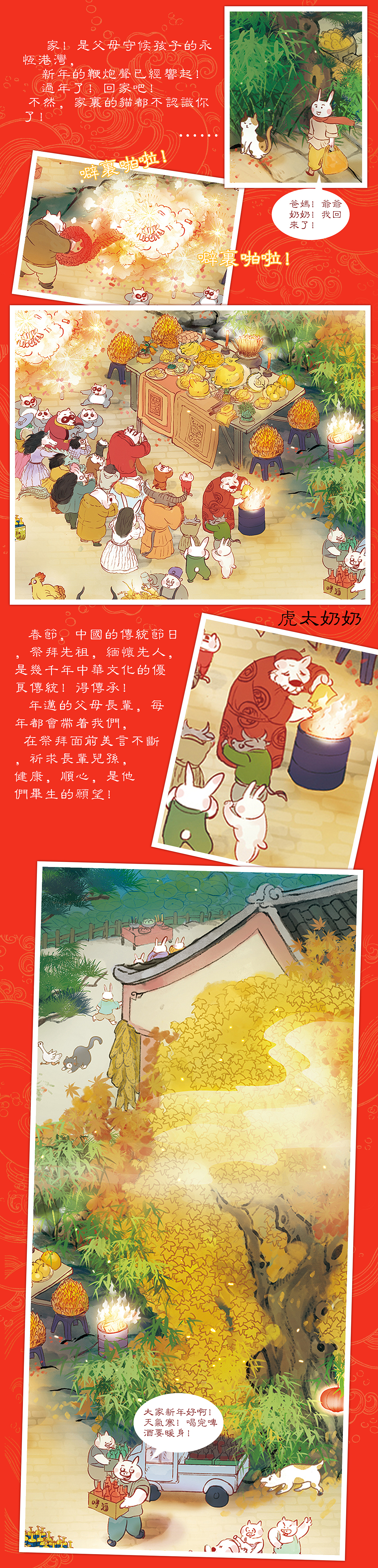 生肖呱呱国系列—2023年卯兔新年百肖图（图ZMzI4MTA3NTk2） - 新锐潮流插画 - 站酷设计师阿茂一柒叔原创素材 - 站酷ZCOOL